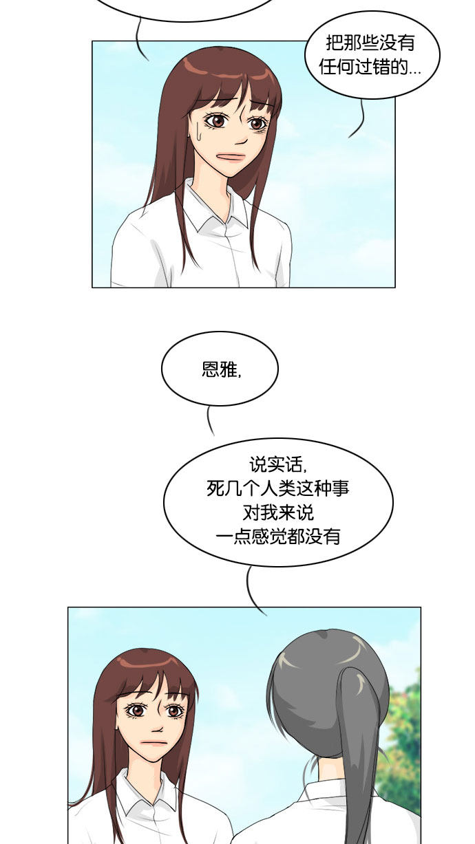 第63话 第 41 页