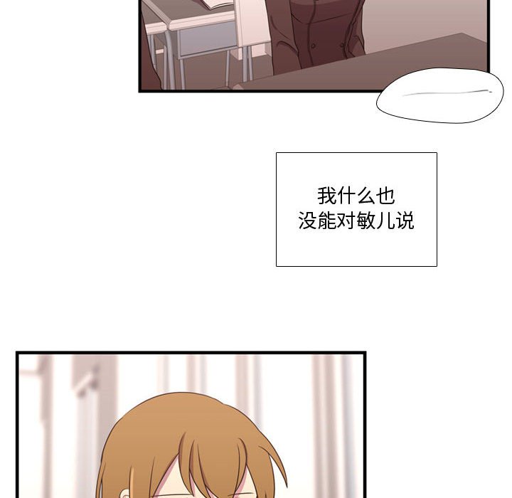 第29话 第 6 页