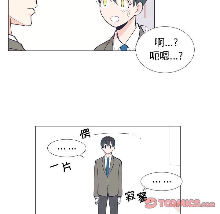 第11话 第 20 页