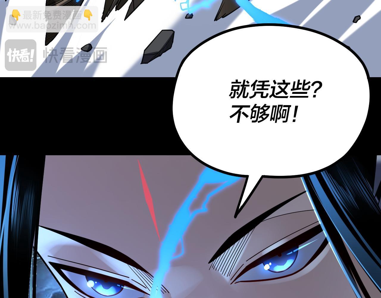 第111话 上仙陨落！？ 第 24 页