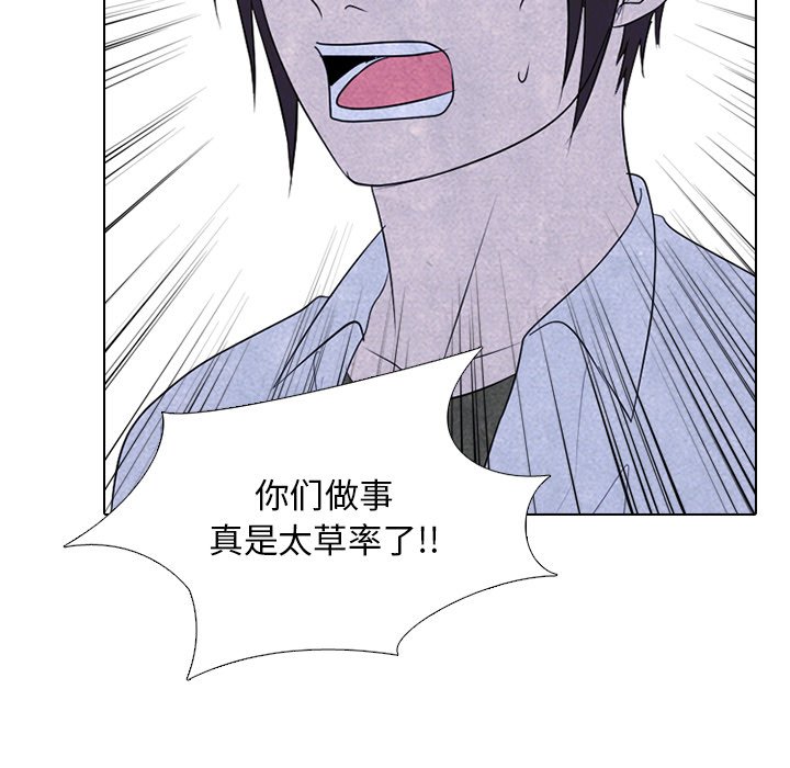 第262话 第 123 页