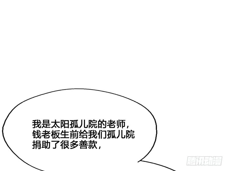 24 任务NO.3普通鬼（一） 第 27 页