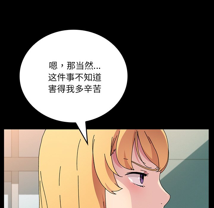 第43话 第 122 页