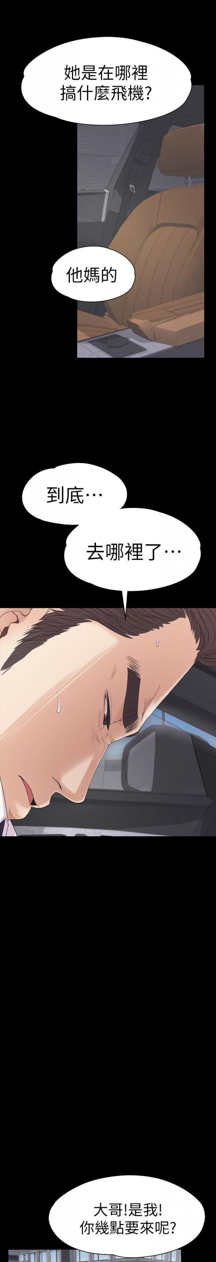 第46话-朵儿离去的空缺 第 17 页