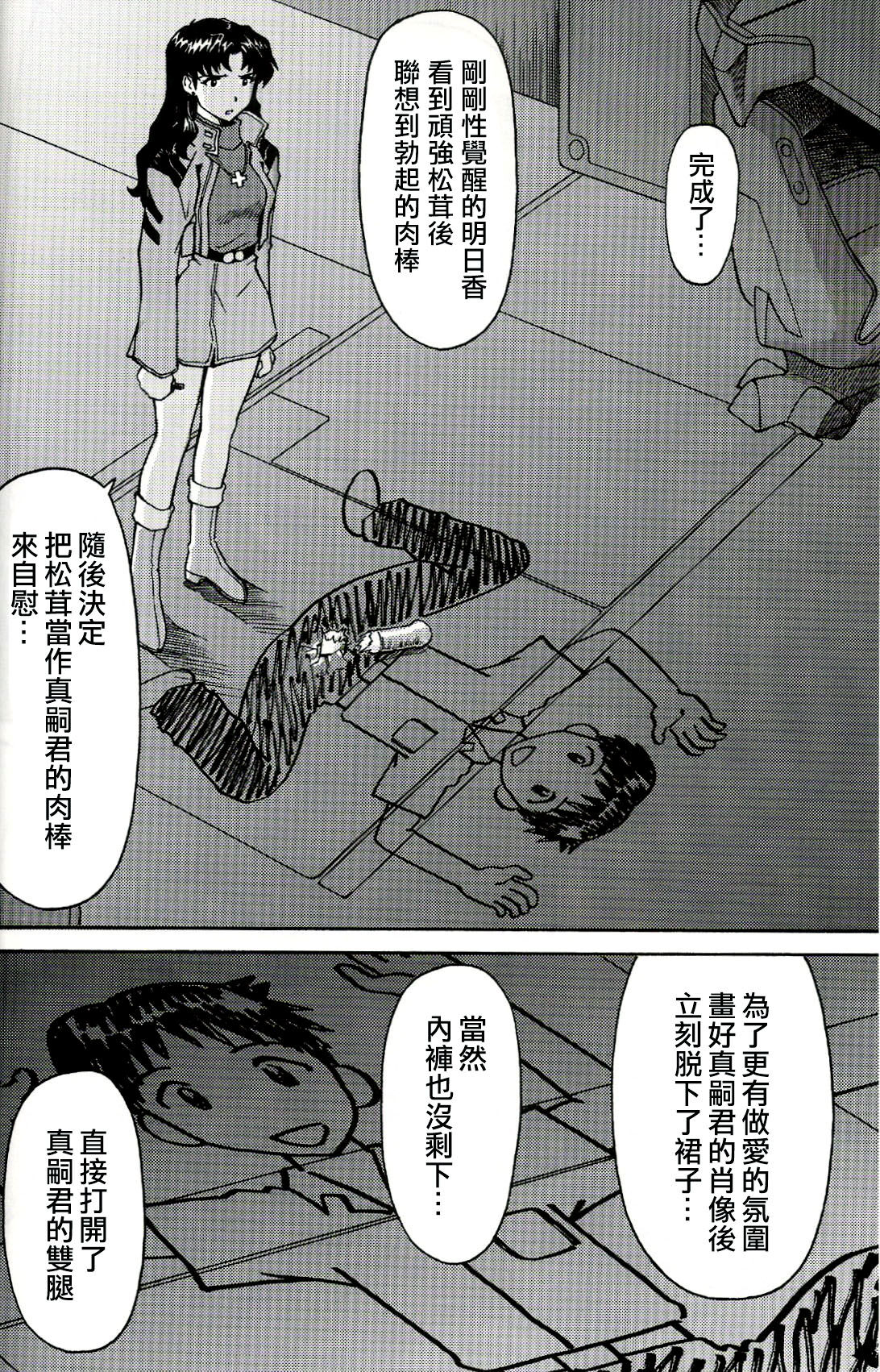 第1话 第 30 页
