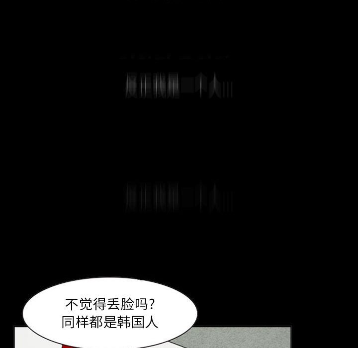 第20话 第 93 页