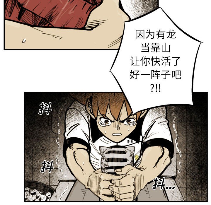 第77话 第 44 页
