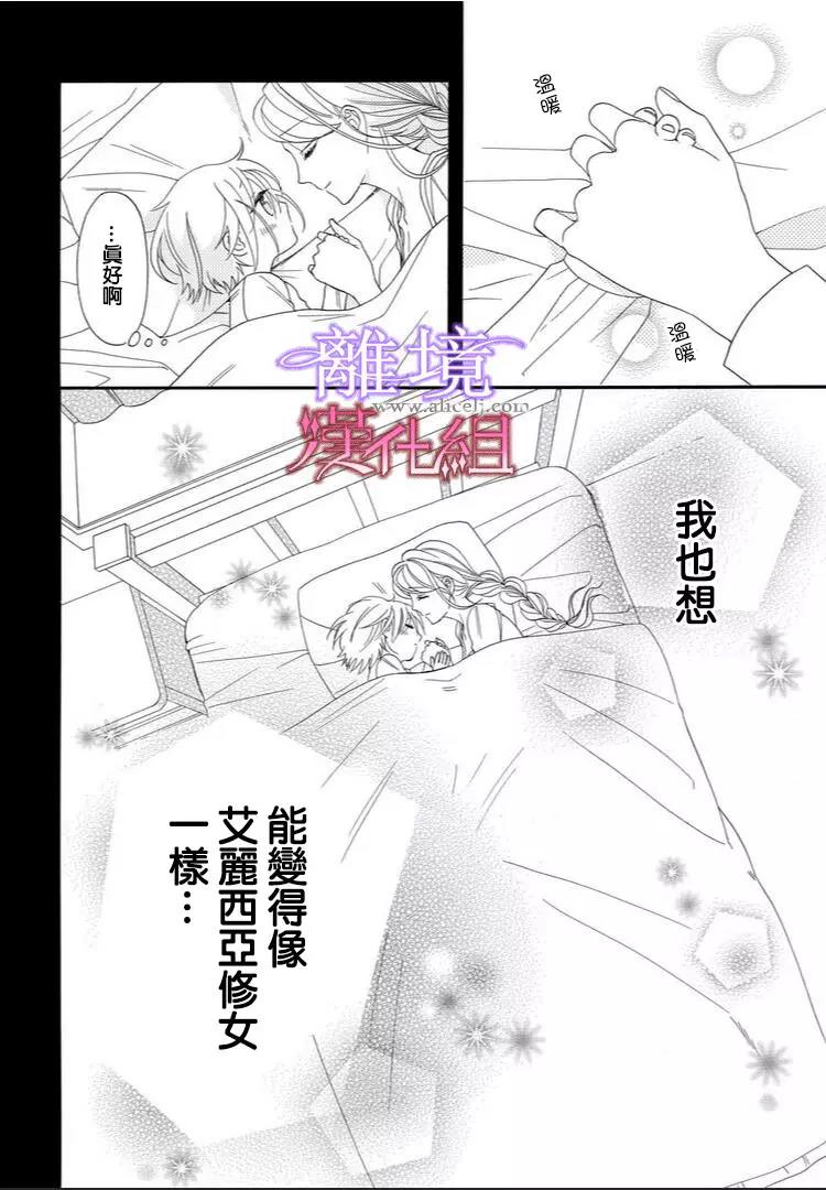 第22话 第 20 页