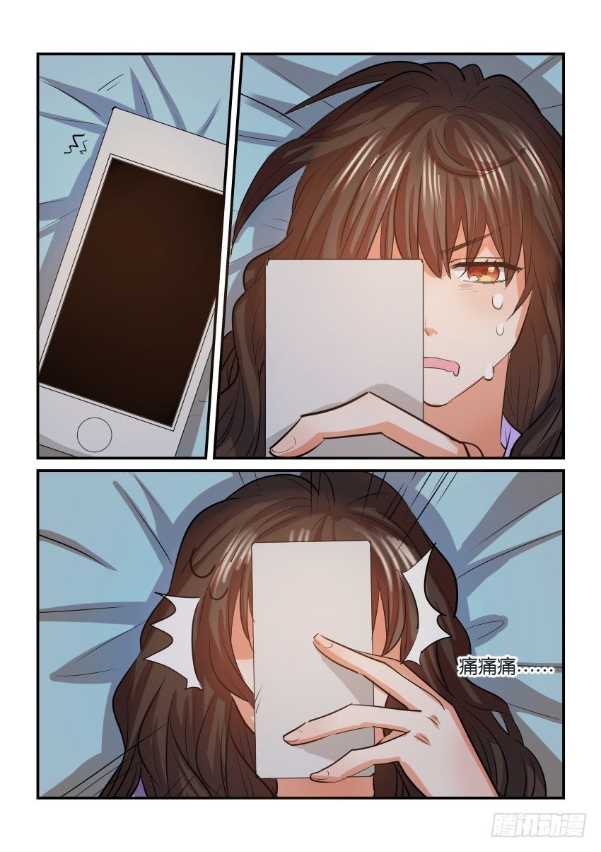 第三十二话 第 16 页