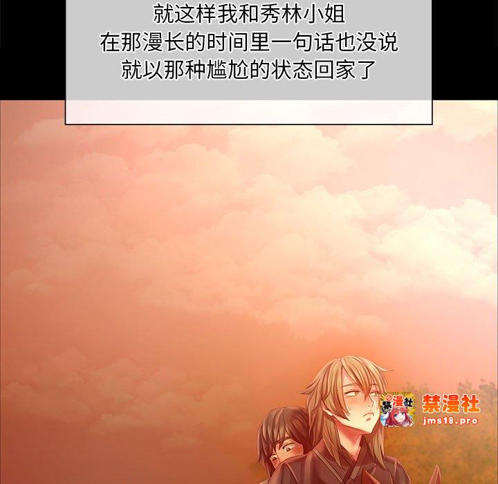 第34话 第 131 页
