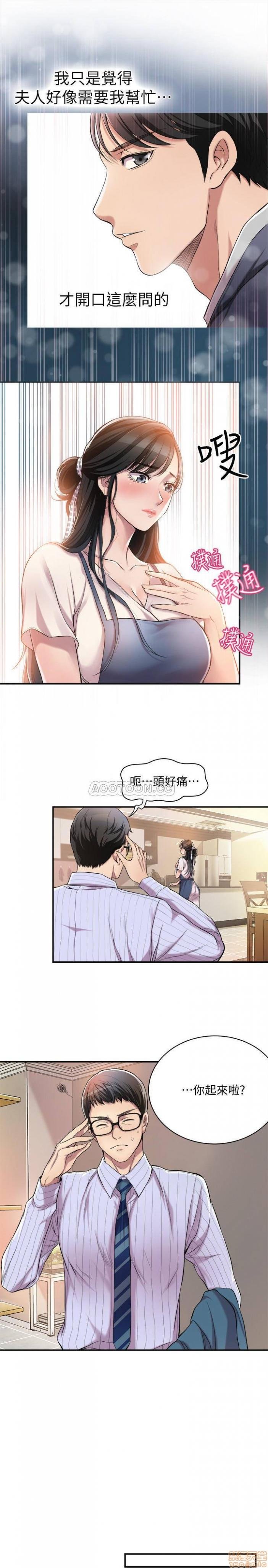 第3话3 第 16 页