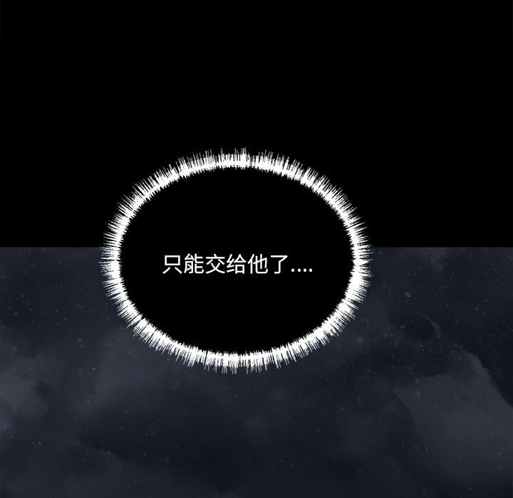 第127话 第 91 页
