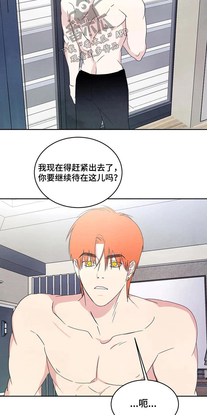 第51话 出发 第 5 页