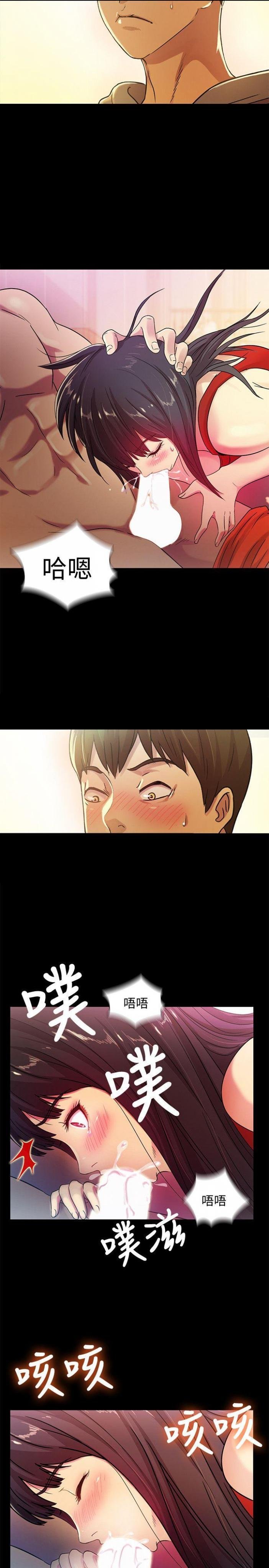 第3话-帮我灭灭火吧 第 4 页