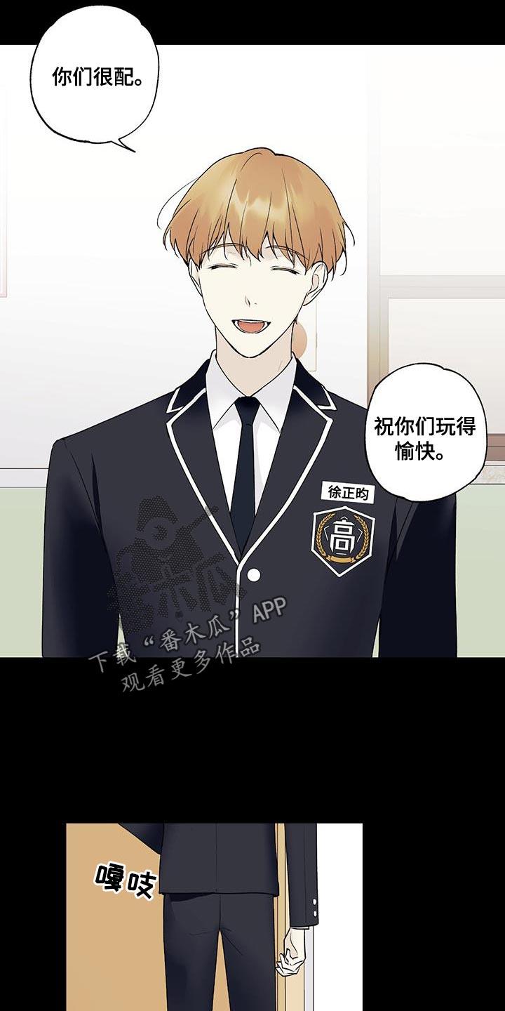 第33话 相亲 第 4 页