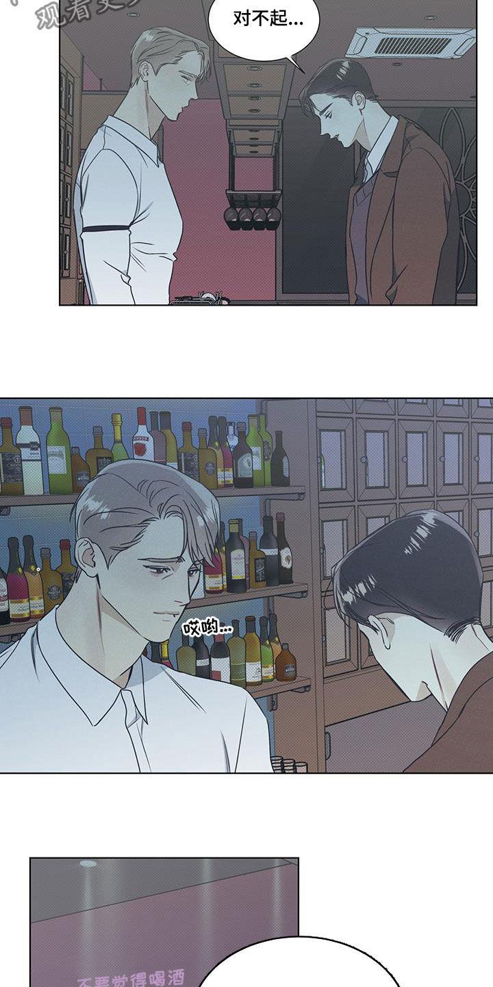 第43话 放过自己 第 10 页