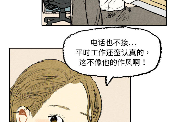 第21话 第 4 页