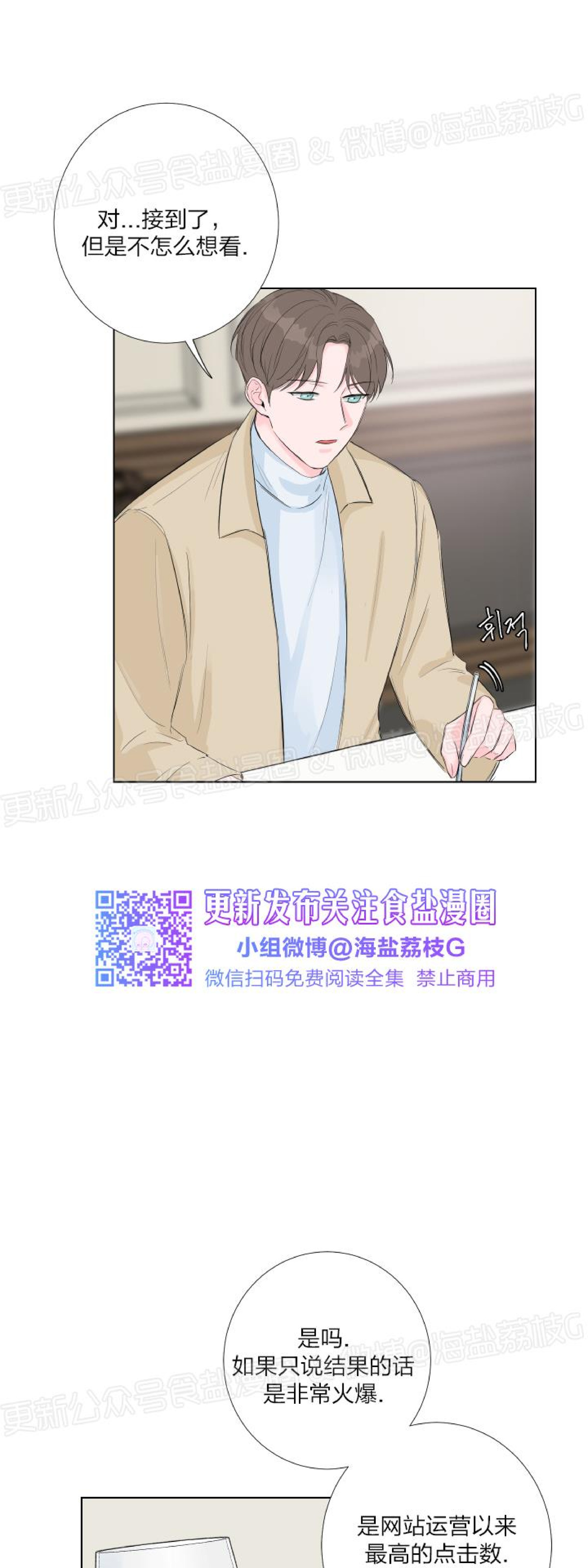 第04话 第 10 页