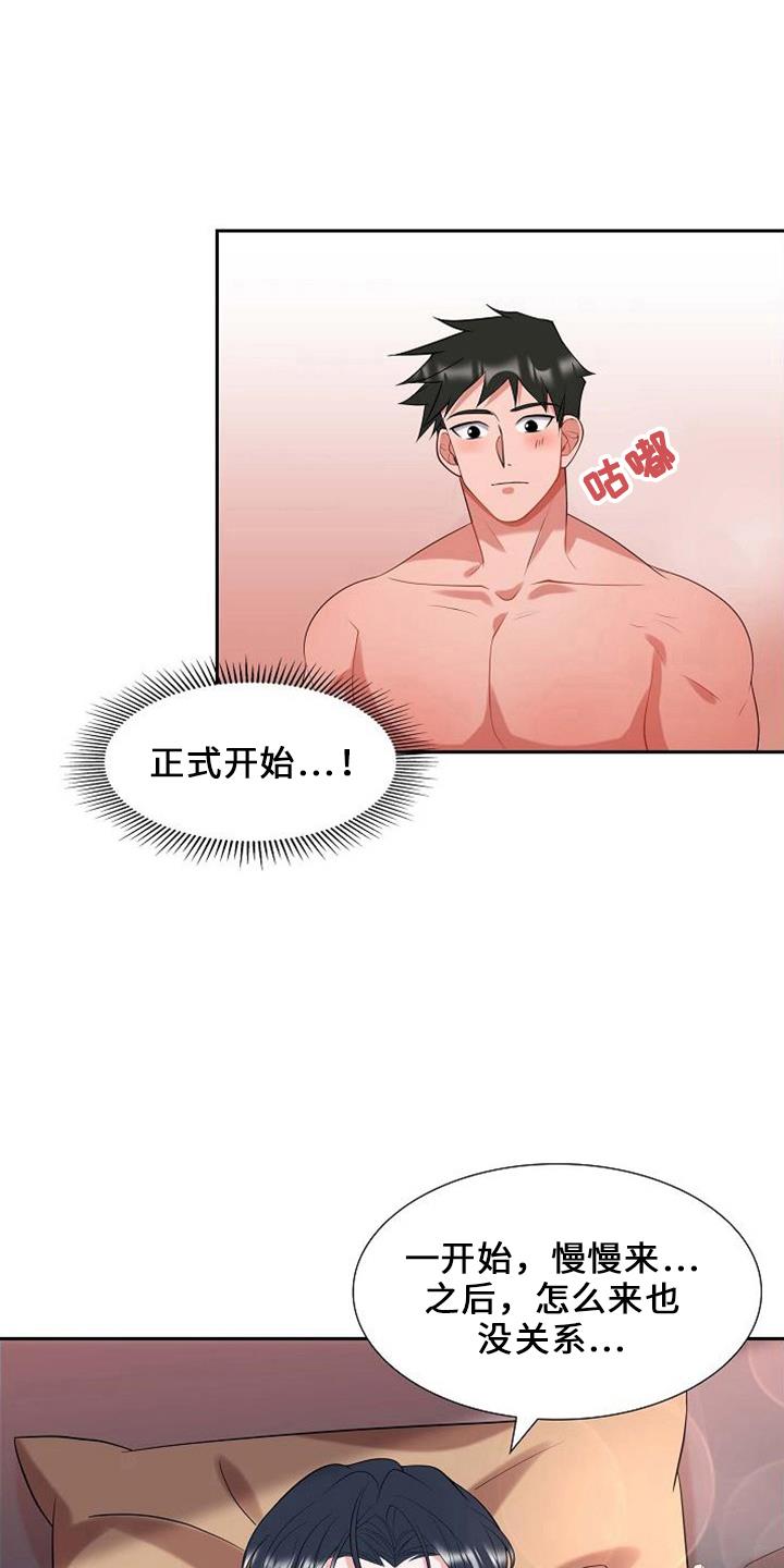 第47话 要离开 第 17 页