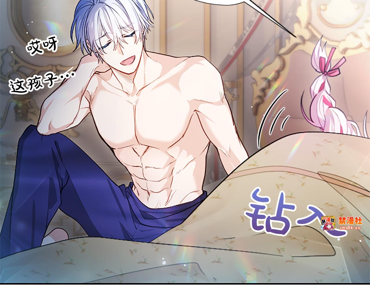 第6话 还想进行后续？ 第 33 页