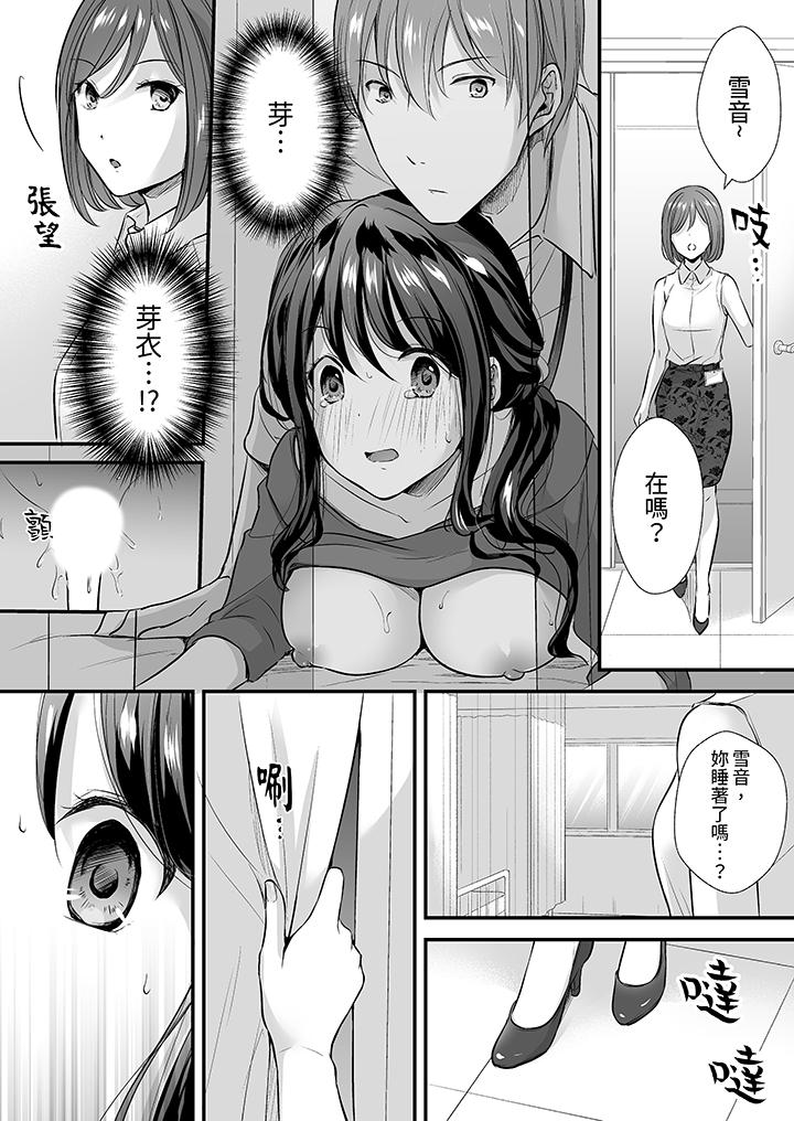 第5话 第 3 页