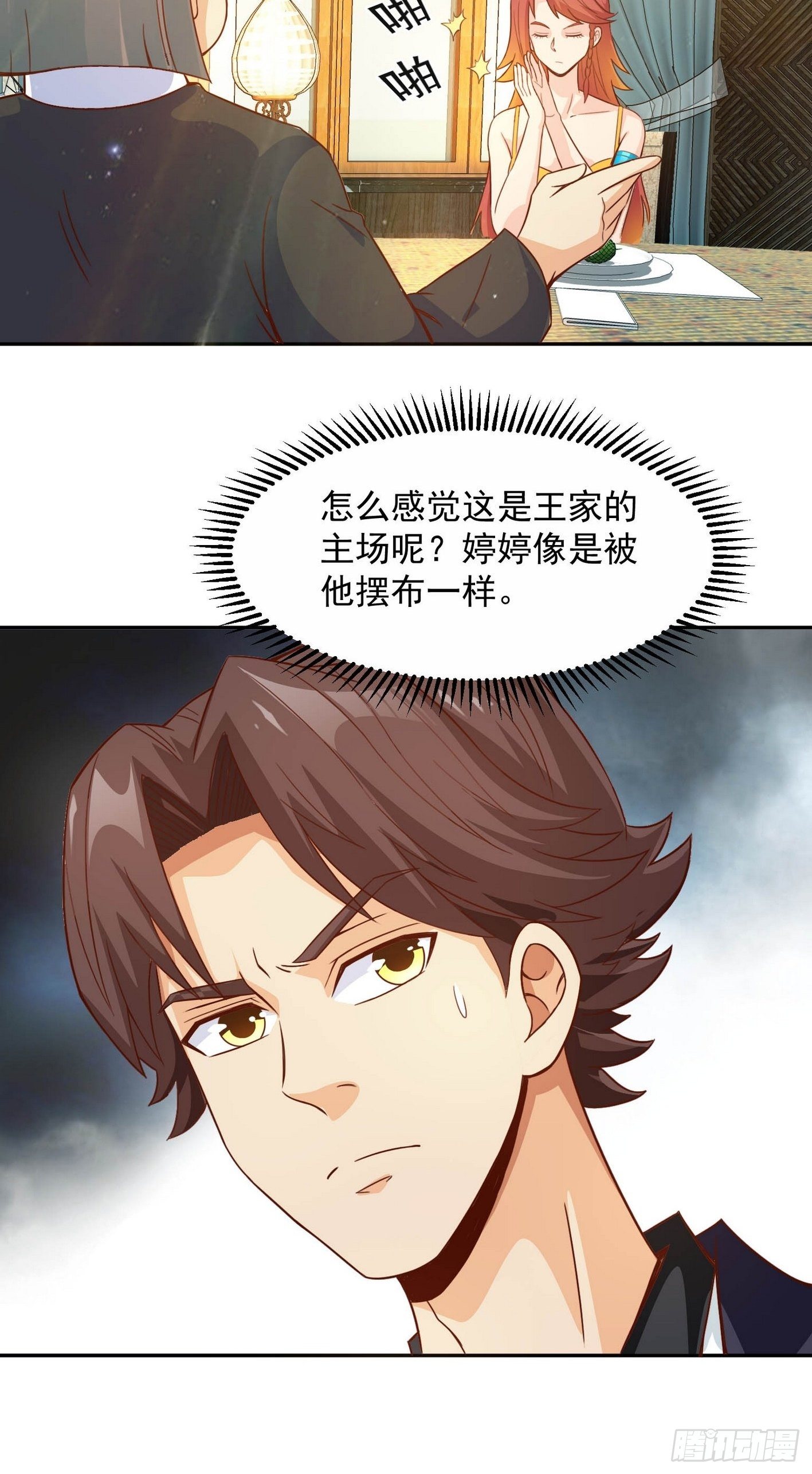 54 祭典开始了 第 18 页
