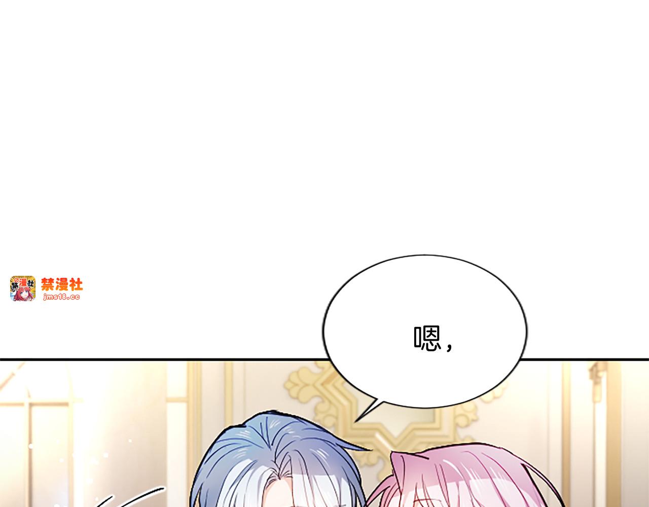 第6话 还想进行后续？ 第 91 页