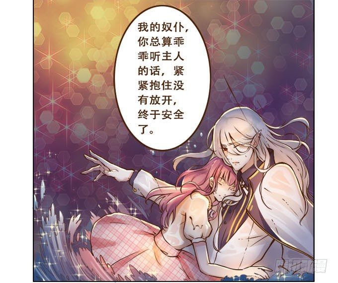 星光许愿池 第 15 页