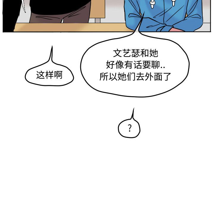 第64话 第 51 页