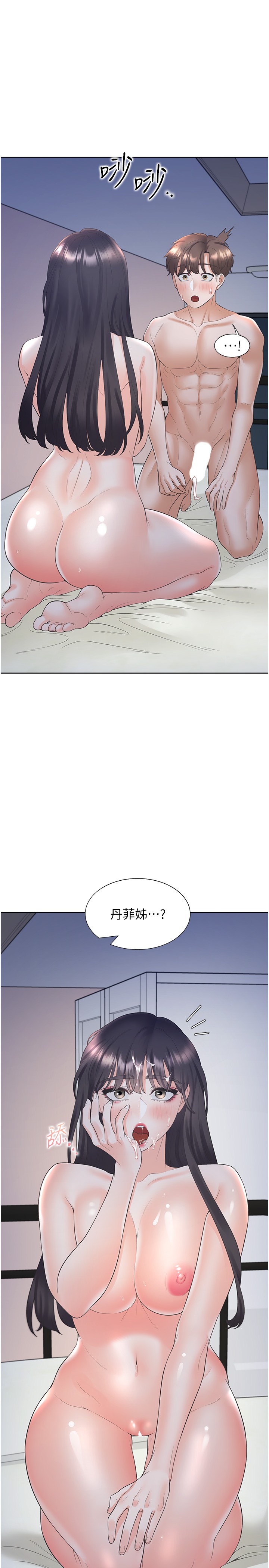 第72话 - 被抽到发红的蜜臀 第 36 页