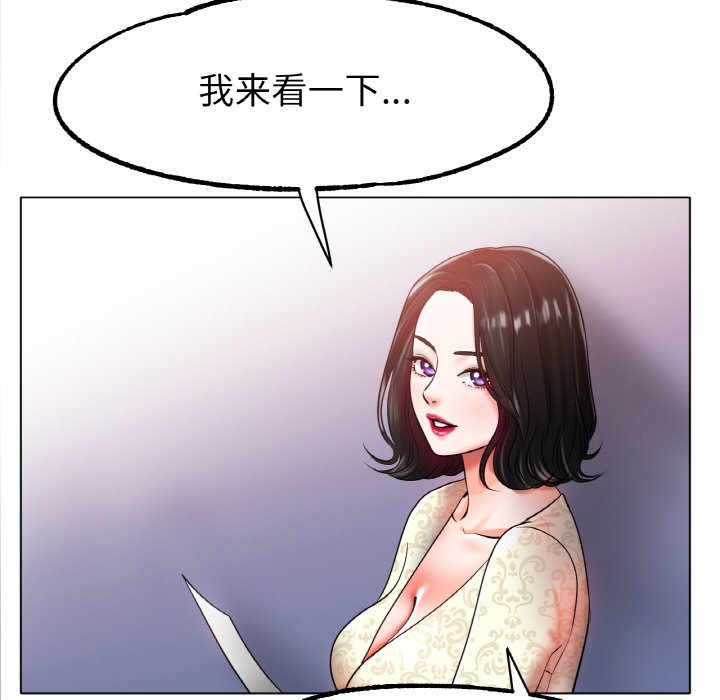 第27话 第 101 页