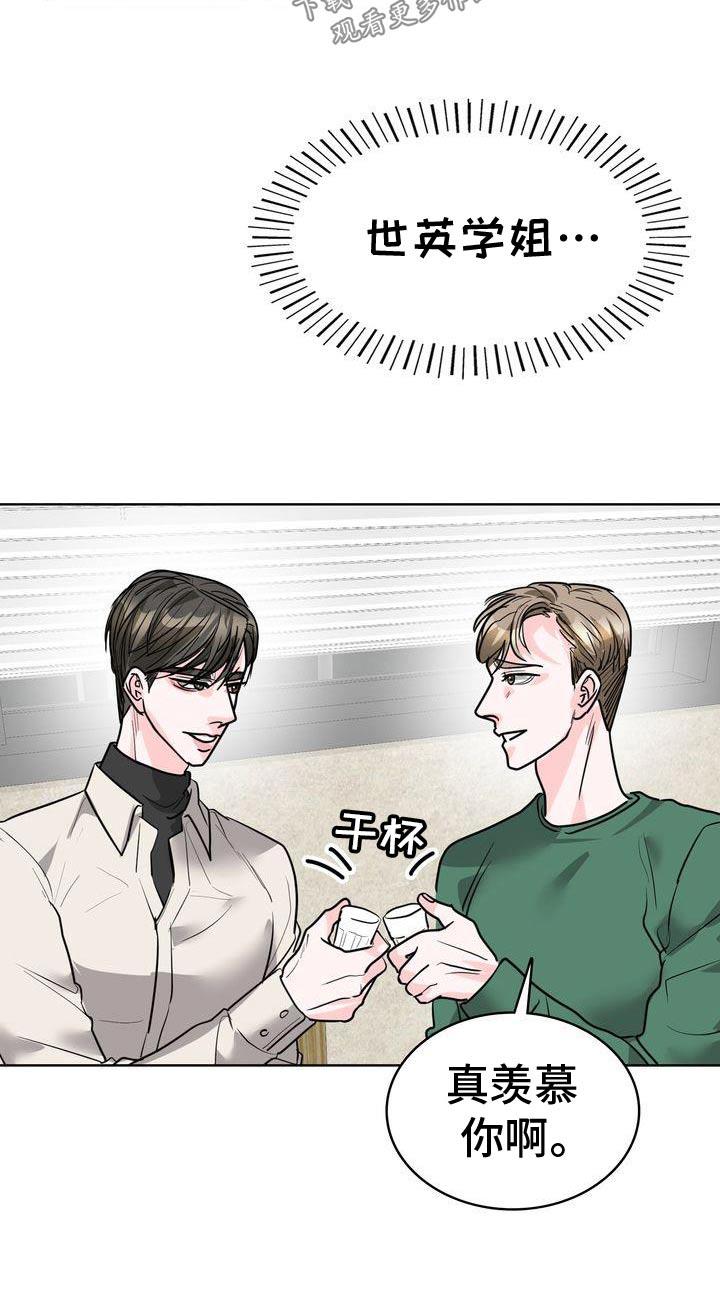 第53话 看一看 第 9 页