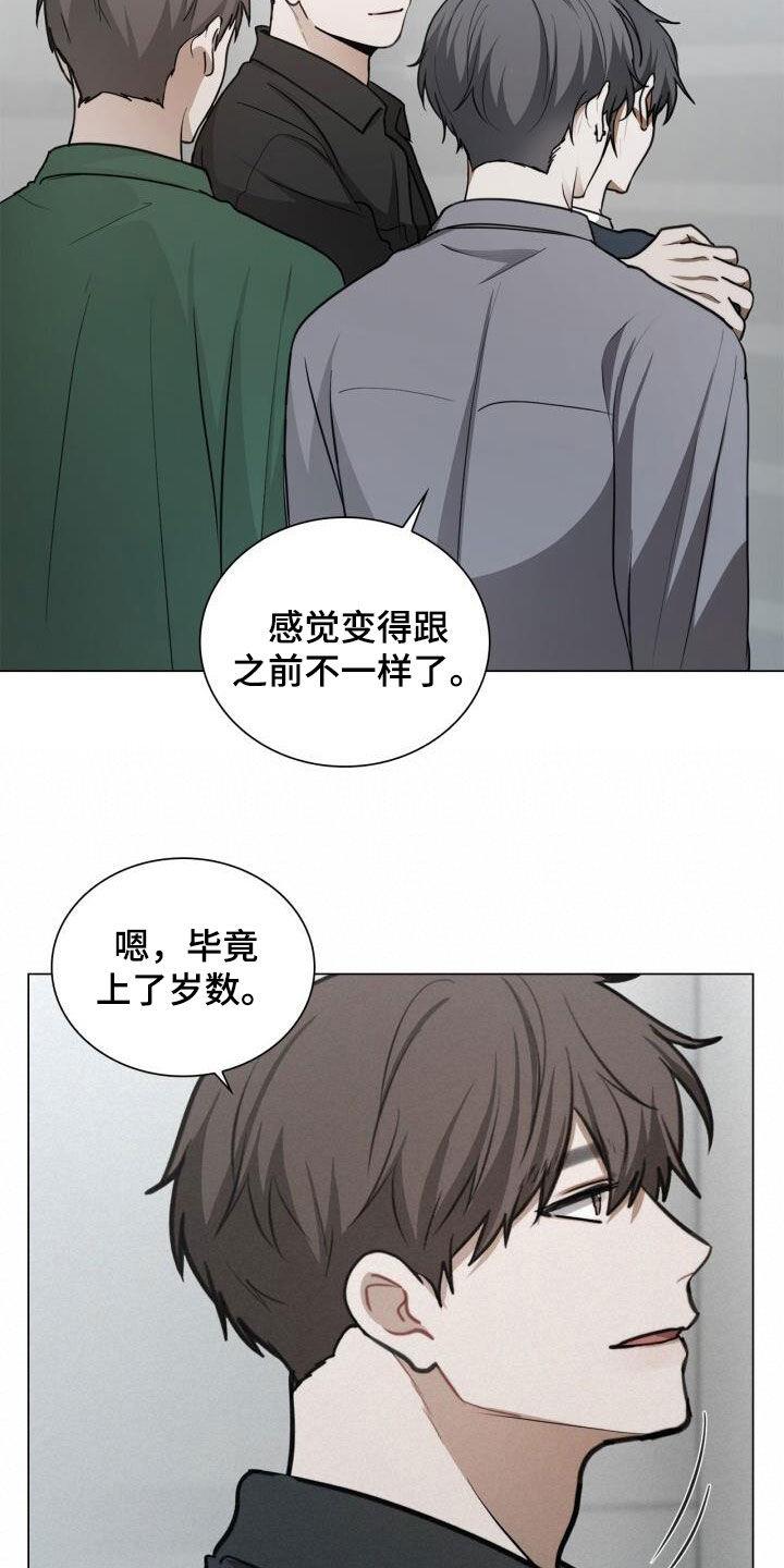 第85话 嫉妒 第 4 页