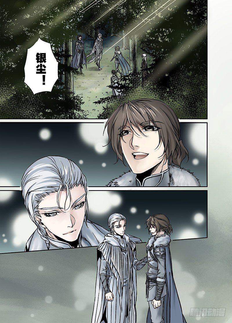 冰雪临界 第17回 崩裂02 第 6 页