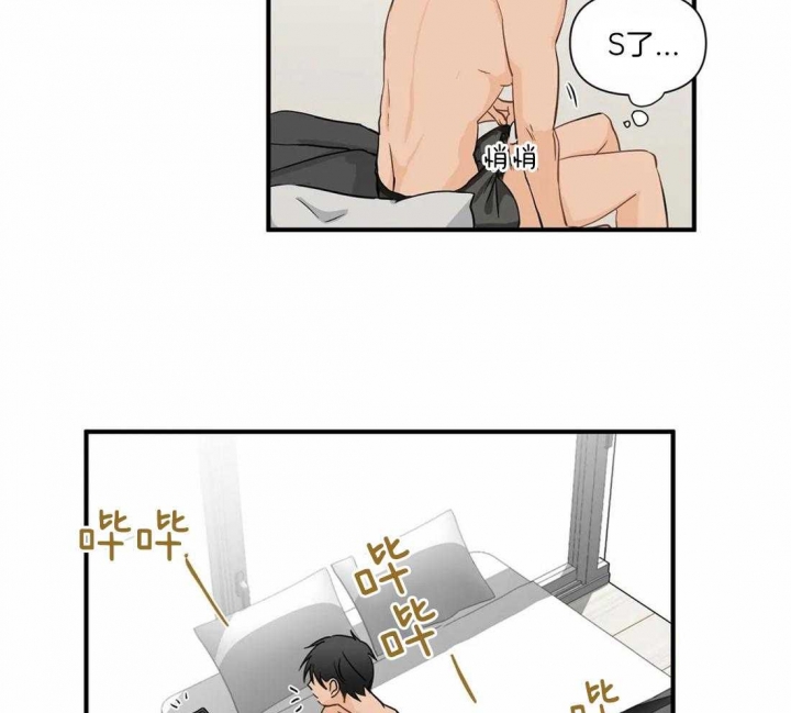 第12话 被吸引 第 27 页