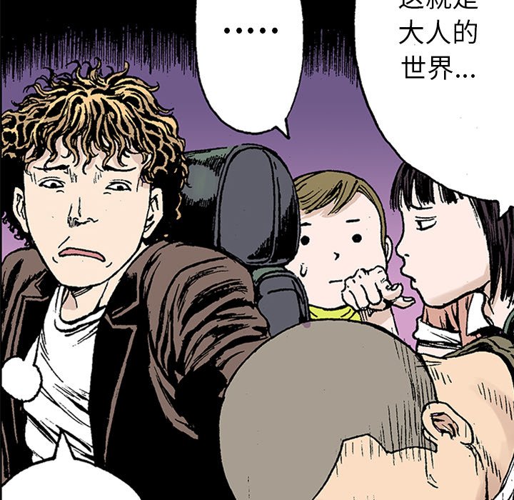 第21话 第 70 页