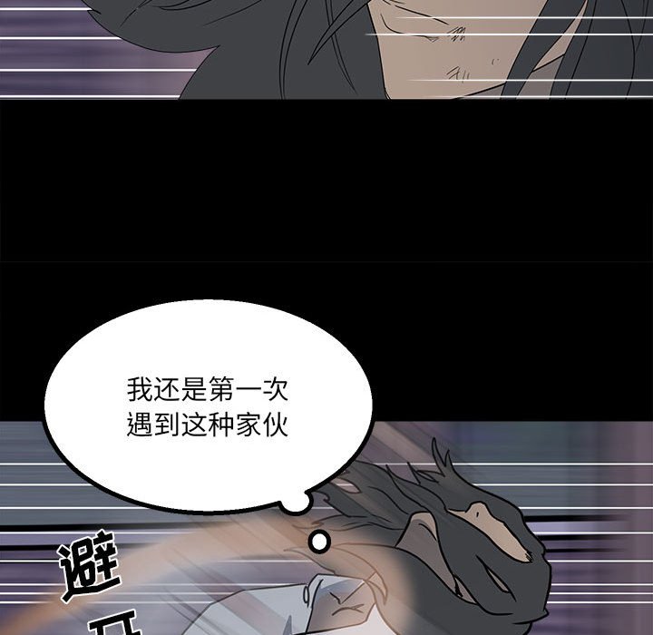 第22话 第 52 页