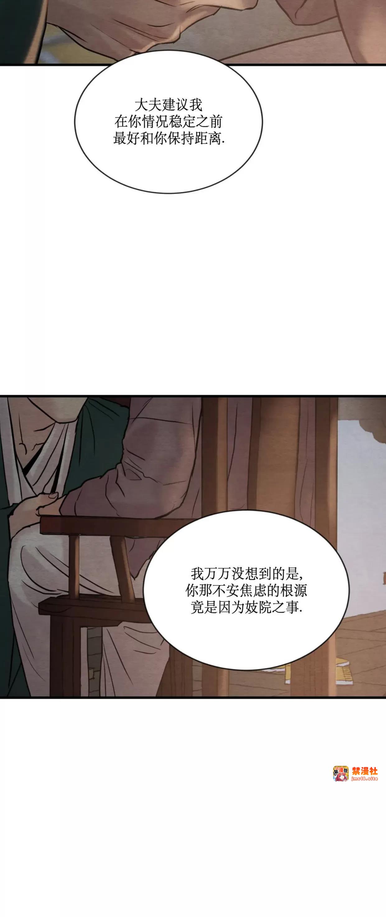 第110话 第 29 页