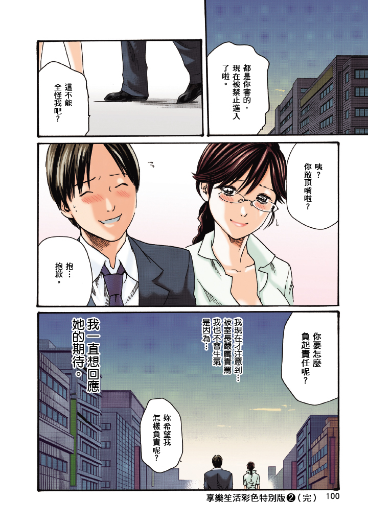 最终话 第 101 页