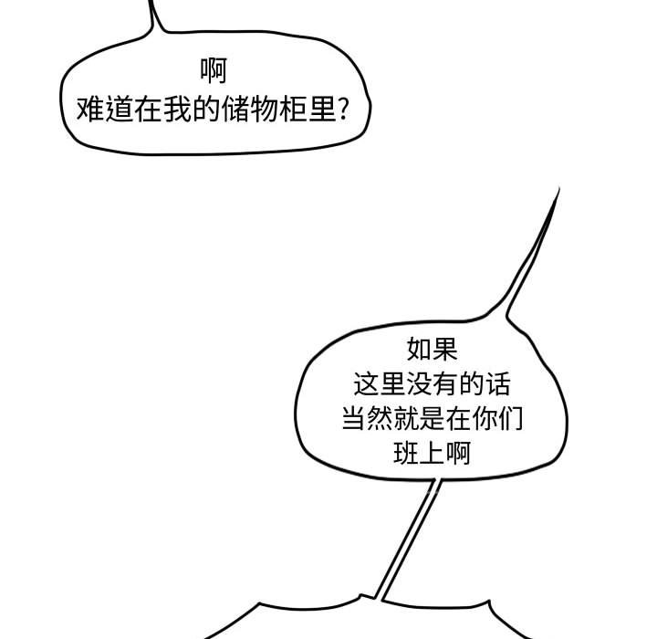 第36话 第 27 页