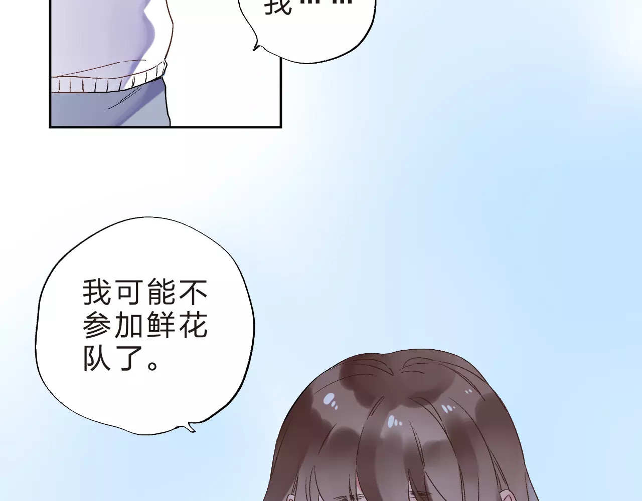 第13话 朋友 第 141 页