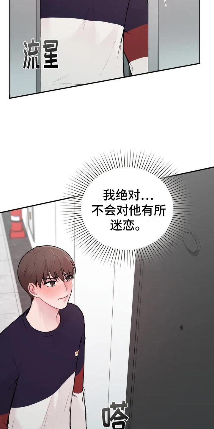 第3话 崩溃 第 16 页
