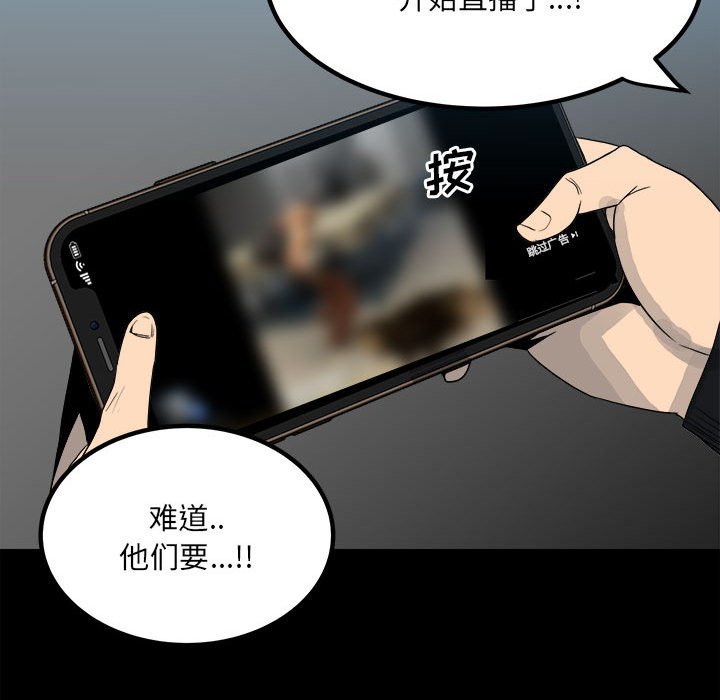 第75话 第 77 页