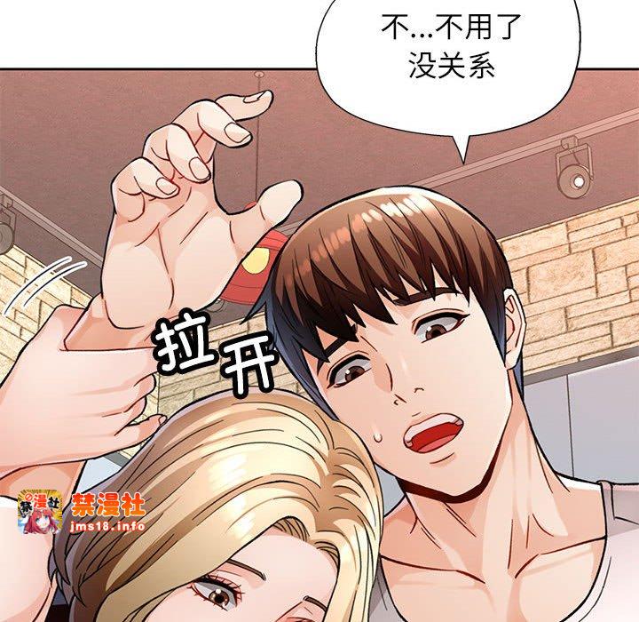 第11话 第 75 页