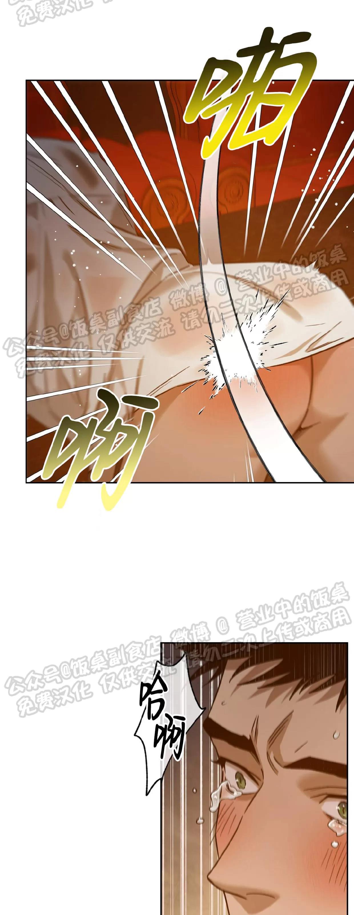 第80话 第 3 页