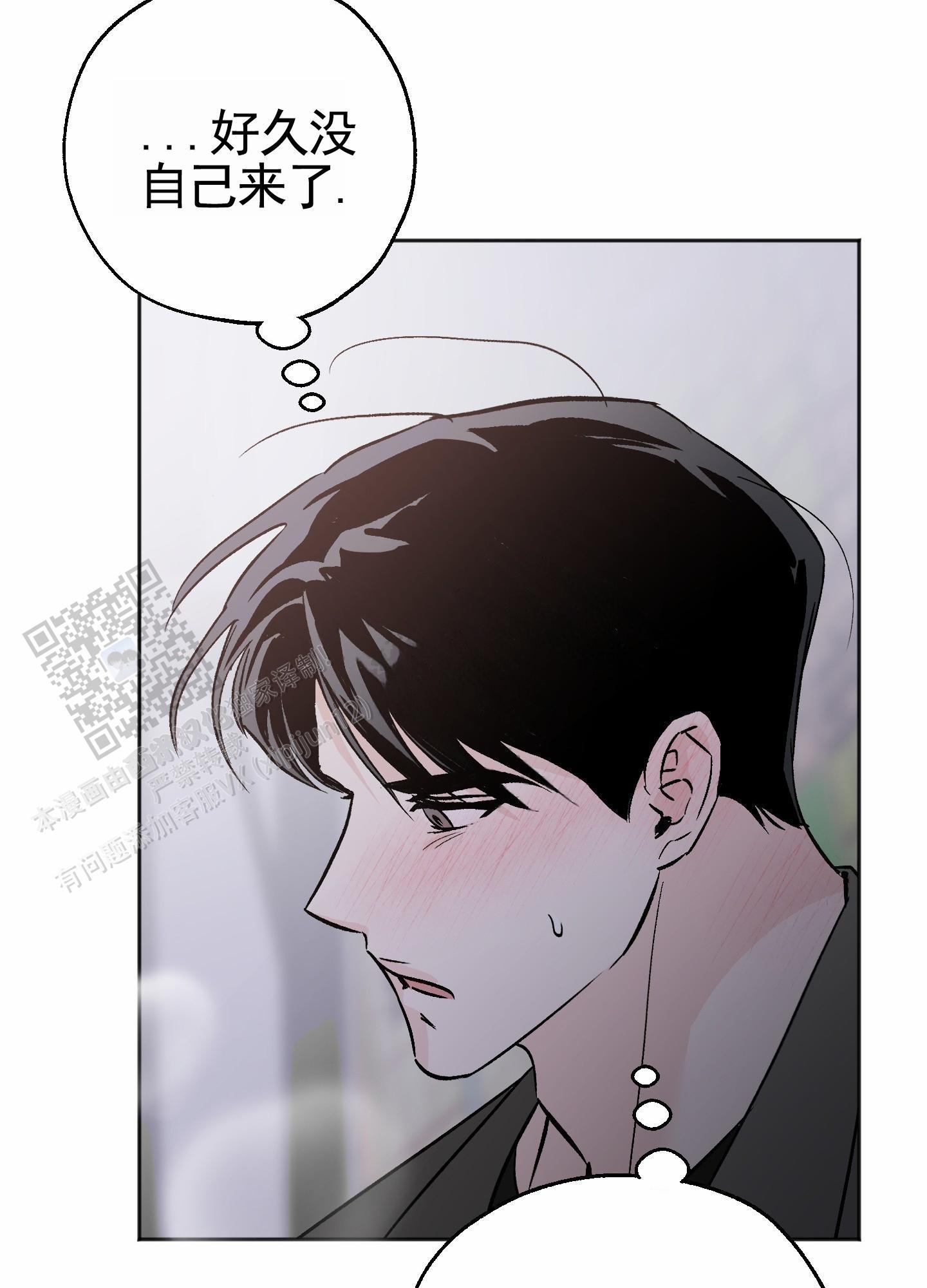 第11话 还不够 第 31 页