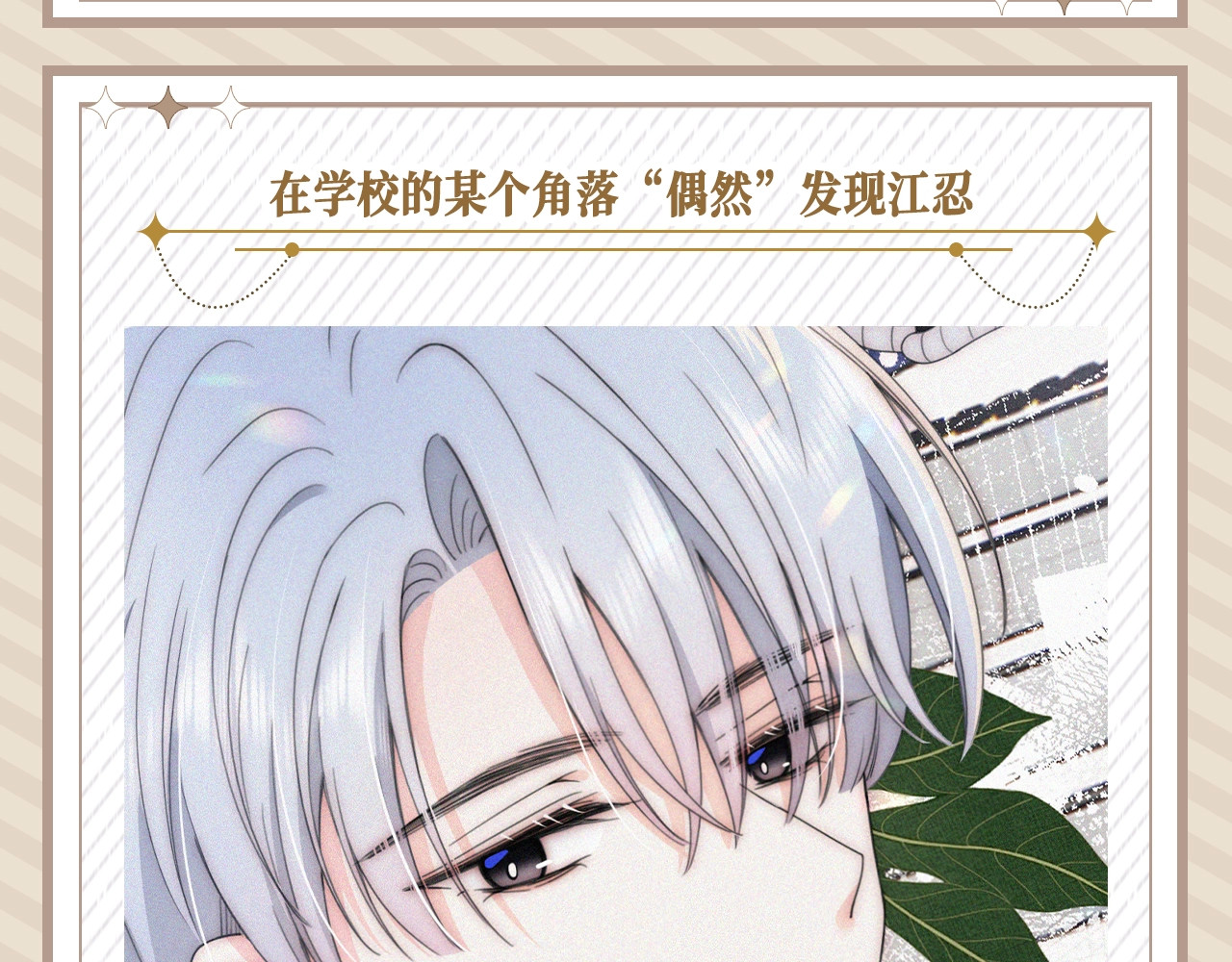 第26期 搞点事：孟听的一天 第 6 页