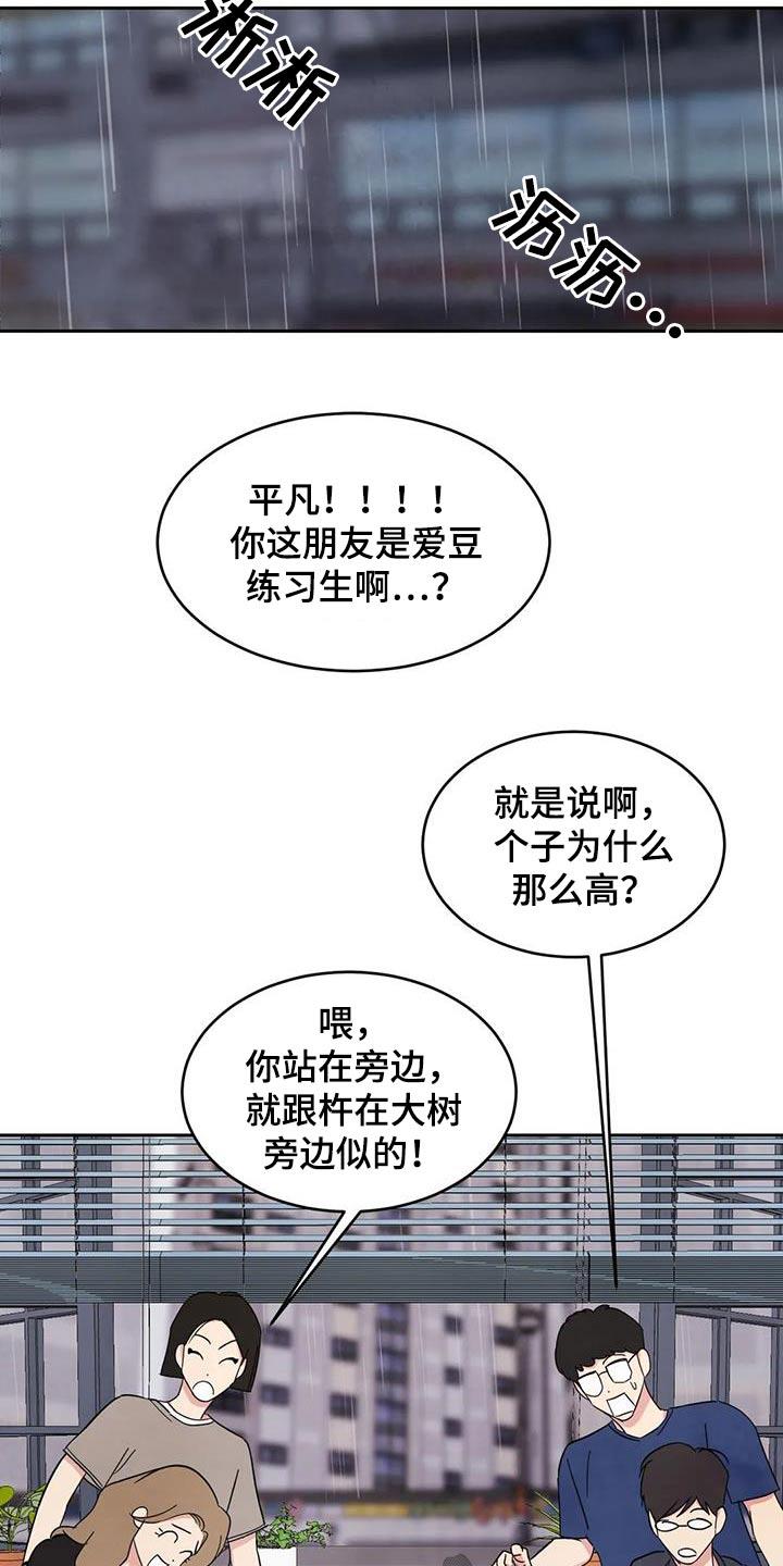 第134话 【第二季】一起 第 18 页