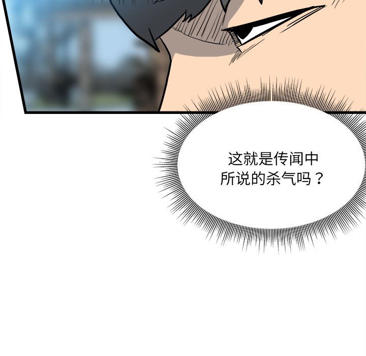 第144话 第 147 页