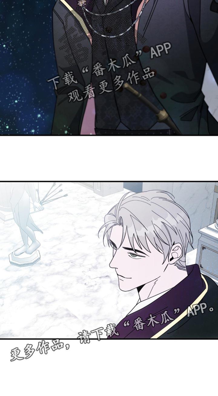 第39话 能顺利结束吗？ 第 18 页
